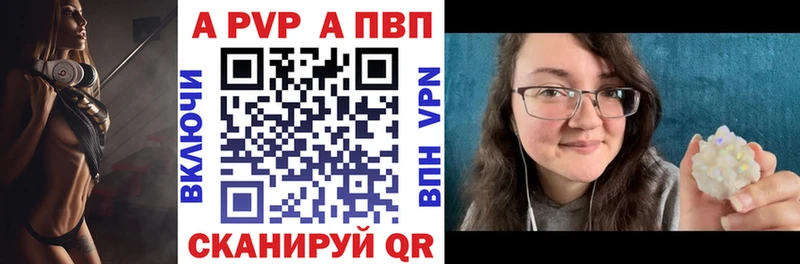 Alpha PVP СК КРИС Купить Мамоново