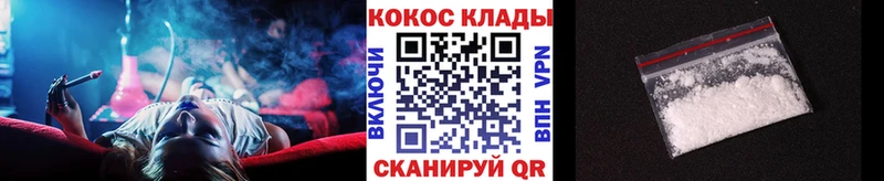 COCAIN Колумбийский  Купить где  Мамоново 