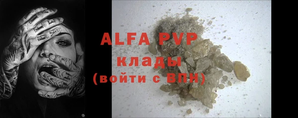 альфа пвп VHQ Елабуга