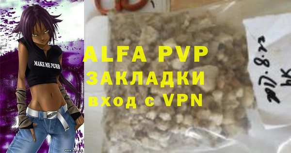 альфа пвп VHQ Елабуга
